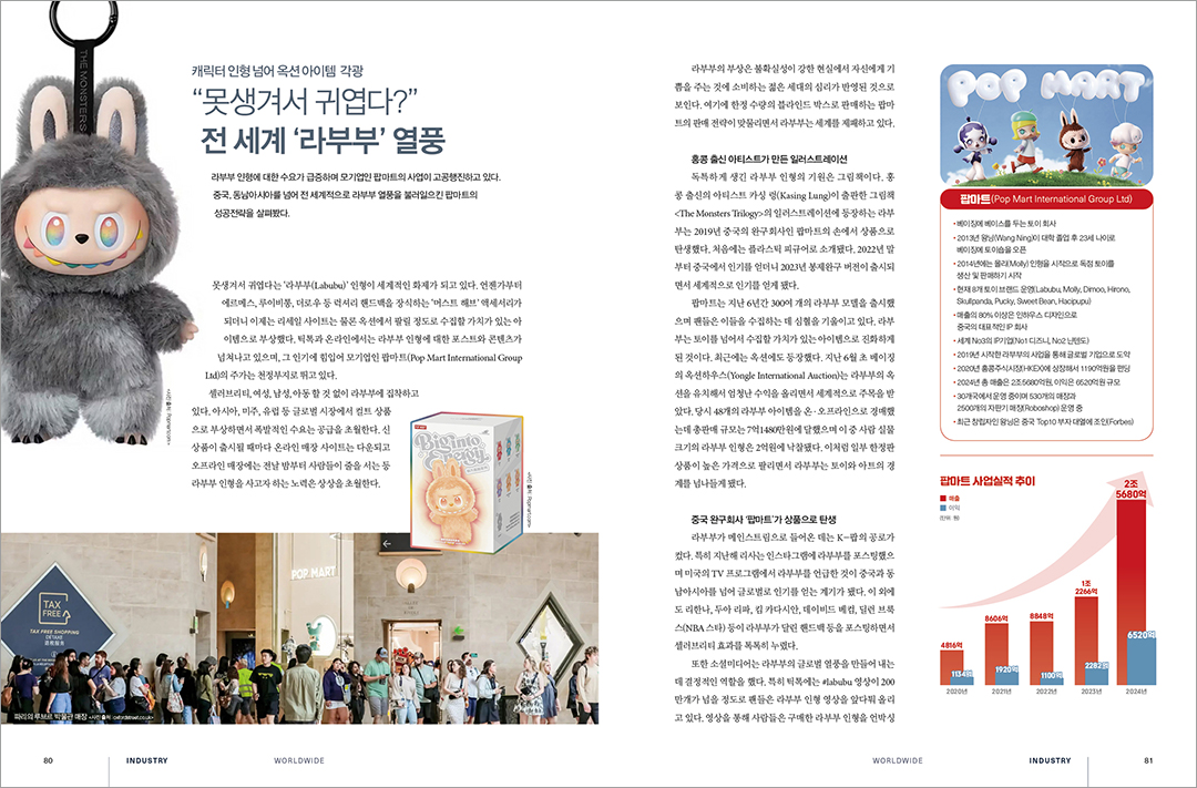 [알림] 패션비즈 2025년 8월호 발간 ... 10조3300억 스포츠 마켓 등  4404-Image